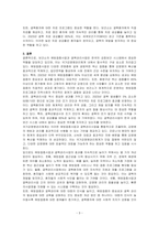 보건소 예방접종사업과 결핵관리사업 조사 및 국가감염병관리체계에 대하여 조사하시오-3