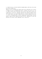 보건소 예방접종사업과 결핵관리사업 조사 및 국가감염병관리체계에 대하여 조사하시오-4