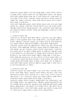 사회복지현장실습에서 슈퍼바이저의 역할에 대하여 서술해 봅시다-2
