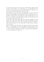 Kohlberg 도덕성 발달과 본인의 도덕성에 대하여 정리해봅시다-3