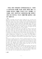귀하는 현재 의류업체의 마케팅담당자입니다 기업에서 영유아(0세~4세)를 겨냥한 새로운 형태의 출산, 유아용품 분야로의 진출을 고려하고 있다 현재출산, 유아용품 시장이 효과적으로 세분화되었는지를 세분화기준에 따라 평가하고 귀사의 진출여부를 결정하는 내용을 기술하시오-1