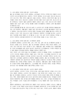 귀하는 현재 의류업체의 마케팅담당자입니다 기업에서 영유아(0세~4세)를 겨냥한 새로운 형태의 출산, 유아용품 분야로의 진출을 고려하고 있다 현재출산, 유아용품 시장이 효과적으로 세분화되었는지를 세분화기준에 따라 평가하고 귀사의 진출여부를 결정하는 내용을 기술하시오-2