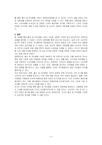 귀하는 현재 의류업체의 마케팅담당자입니다 기업에서 영유아(0세~4세)를 겨냥한 새로운 형태의 출산, 유아용품 분야로의 진출을 고려하고 있다 현재출산, 유아용품 시장이 효과적으로 세분화되었는지를 세분화기준에 따라 평가하고 귀사의 진출여부를 결정하는 내용을 기술하시오-3
