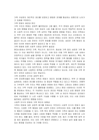 가족복지를 공부하는 입장에서 가족 변화에 대하여 어떠한 생각을 가지고 있으며 왜 그러한 입장인지에 대하여 본인의 생각을 자유롭게 토론하시오-2