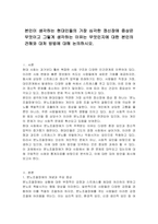본인이 생각하는 현대인들의 가장 심각한 정신장애 증상은 무엇이고 그렇게 생각하는 이유는 무엇인지에 대한 본인의 견해와 대처 방법에 대해 논의하시오-1