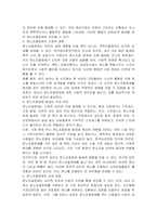 본인이 생각하는 현대인들의 가장 심각한 정신장애 증상은 무엇이고 그렇게 생각하는 이유는 무엇인지에 대한 본인의 견해와 대처 방법에 대해 논의하시오-2