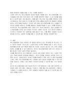 본인이 생각하는 현대인들의 가장 심각한 정신장애 증상은 무엇이고 그렇게 생각하는 이유는 무엇인지에 대한 본인의 견해와 대처 방법에 대해 논의하시오-3