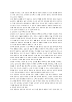 상담 초기 단계에서 나타날 수 있는 문제들에 대해서 토론해 보시오-2