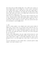 상담 초기 단계에서 나타날 수 있는 문제들에 대해서 토론해 보시오-3