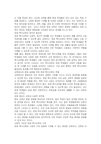 영재 특수교육과 장애 특수교육 중 더 필요하다고 생각하는 교육에 대해 자신의 의견을 개진해 보시오-2