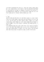 영재 특수교육과 장애 특수교육 중 더 필요하다고 생각하는 교육에 대해 자신의 의견을 개진해 보시오-3