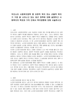 우리나라 사회복지정책 중 보편적 복지 또는 선별적 복지가 가장 잘 나타나고 있는 최근 정책에 대해 설명하고 사회복지의 목표와 가치 안에서 복지뱡향에 대해 서술하시오-1
