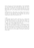 우리나라 사회복지정책 중 보편적 복지 또는 선별적 복지가 가장 잘 나타나고 있는 최근 정책에 대해 설명하고 사회복지의 목표와 가치 안에서 복지뱡향에 대해 서술하시오-3