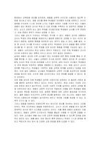 학교에서의 체벌금지조항에 대해 본인은 어떻게 생각하는지 기술하시오-2