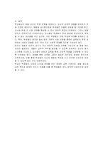학교에서의 체벌금지조항에 대해 본인은 어떻게 생각하는지 기술하시오-3