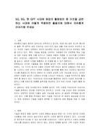 5G, 6G, 챗 GPT 시대에 창업의 활용방안 중 이것을 급변하는 시대에 어떻게 적용하면 좋을지에 대해서 자유롭게 이야기해 주세요-1