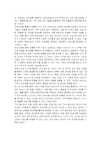 5G, 6G, 챗 GPT 시대에 창업의 활용방안 중 이것을 급변하는 시대에 어떻게 적용하면 좋을지에 대해서 자유롭게 이야기해 주세요-2