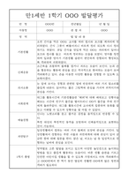 영아 발달평가 - 만1세 1학기 발달평가 20명 (1학기 총평 첨부)-11