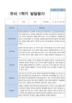 평가제 만 5세 24명 1학기 2학기 발달평가-평가제-11