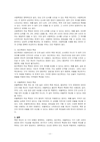 측정의 네 가지(명목측정, 서열측정, 등간측정, 비율측정)를 설명하고, 측정의 특성별 차이점에 대해 서술하세요-2