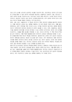 측정의 네 가지(명목측정, 서열측정, 등간측정, 비율측정)를 설명하고, 측정의 특성별 차이점에 대해 서술하세요-3