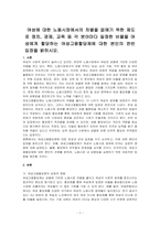 여성에 대한 노동시장에서의 차별을 없애기 위한 제도로 정치, 경제, 교육 등 각 분야마다 일정한 비율을 여성에게 할당하는 여성고용할당제에 대한 본인의 찬반 입장을 밝히시오-1