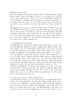 여성에 대한 노동시장에서의 차별을 없애기 위한 제도로 정치, 경제, 교육 등 각 분야마다 일정한 비율을 여성에게 할당하는 여성고용할당제에 대한 본인의 찬반 입장을 밝히시오-2