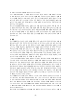 여성에 대한 노동시장에서의 차별을 없애기 위한 제도로 정치, 경제, 교육 등 각 분야마다 일정한 비율을 여성에게 할당하는 여성고용할당제에 대한 본인의 찬반 입장을 밝히시오-3