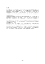 영유아교사의 놀이성과 놀이신념이 개정누리과정으로의 놀이이해와 관련성에 대해 서술하시오-3