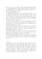 강점을 일상생활에서 발휘할 때 행복한 삶을 살 수 있다고 셀리그만은 말하고 있다 따라서 검사를 통해 자신이 발견한 강점과 이 검사의 결과가 의미하는 것은 무엇인가-3