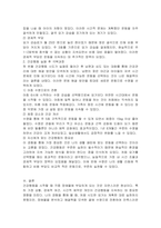 건강행동 시 따를 수 있는 장애물에 관한 글 중 여러분의 경험을 떠올리며 스스로 건강행동을 하려고 하였으나, 어떠한 장애물에 부딪치게 되었는지 논하시오-2