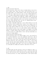딥스를 통해 바라본 아동 중심 놀이치료의 본질과 치료 효과는 무엇일까-2