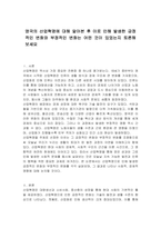 영국의 산업혁명에 대해 알아본 후 이로 인해 발생한 긍정적인 변화와 부정적인 변화는 어떤 것이 있었는지 토론해 보세요-1