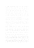 영국의 산업혁명에 대해 알아본 후 이로 인해 발생한 긍정적인 변화와 부정적인 변화는 어떤 것이 있었는지 토론해 보세요-2