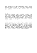 영국의 산업혁명에 대해 알아본 후 이로 인해 발생한 긍정적인 변화와 부정적인 변화는 어떤 것이 있었는지 토론해 보세요-3