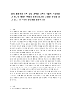 인지 행동주의 가족 상담 전략은 가족이 어떻게 기능하는가 보다는 행동이 어떻게 변화되는가에 더 많은 관심을 갖고 있다 이 기법의 장단점을 설명하시오-1
