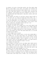 인지 행동주의 가족 상담 전략은 가족이 어떻게 기능하는가 보다는 행동이 어떻게 변화되는가에 더 많은 관심을 갖고 있다 이 기법의 장단점을 설명하시오-2