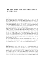 황혼 이혼이 증가하고 있는데 그 원인과 필요한 대책에 대해 의견을 써 보세요-1