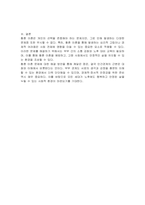 황혼 이혼이 증가하고 있는데 그 원인과 필요한 대책에 대해 의견을 써 보세요-3