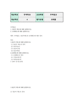 기말 무역4 무역법규 원산지 제도 보세제도에 대해 설명하시오-2