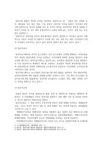 기말 무역4 무역법규 원산지 제도 보세제도에 대해 설명하시오-3
