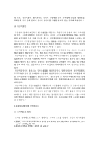 기말 무역4 무역법규 원산지 제도 보세제도에 대해 설명하시오-4
