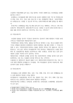 기말 무역4 무역법규 원산지 제도 보세제도에 대해 설명하시오-5