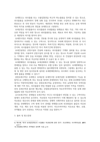 기말 무역4 무역법규 원산지 제도 보세제도에 대해 설명하시오-6