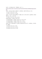 기말 무역4 무역법규 원산지 제도 보세제도에 대해 설명하시오-7