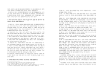 기말 미디어2 통합마케팅커뮤니케이션 통합마케팅 커뮤니케이션의 6가지 도구들을 열거한 후 각각이 현대 마케팅에서 왜 필요한지-3