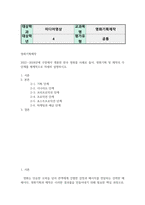 기말 미디어4 영화기획제작 2022 2024년에 극장에서 개봉한 한국 영화를 사례로 들어 영화기획 및 제작의 각 단계를 체계적으로 자세히 설명-2