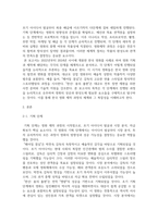기말 미디어4 영화기획제작 2022 2024년에 극장에서 개봉한 한국 영화를 사례로 들어 영화기획 및 제작의 각 단계를 체계적으로 자세히 설명-3