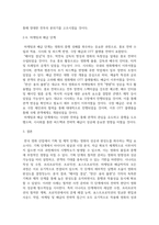 기말 미디어4 영화기획제작 2022 2024년에 극장에서 개봉한 한국 영화를 사례로 들어 영화기획 및 제작의 각 단계를 체계적으로 자세히 설명-6