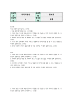 기말 미디어4 홍보론 PR의 전술 가운데 퍼블리시티와 기업광고의 기능들을 각각 자세히 설명-2